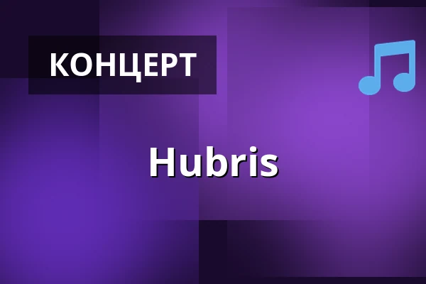 Hubris — Babel, Мальмё