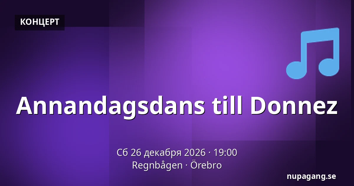Annandagsdans till Donnez — Regnbågen, Эребру