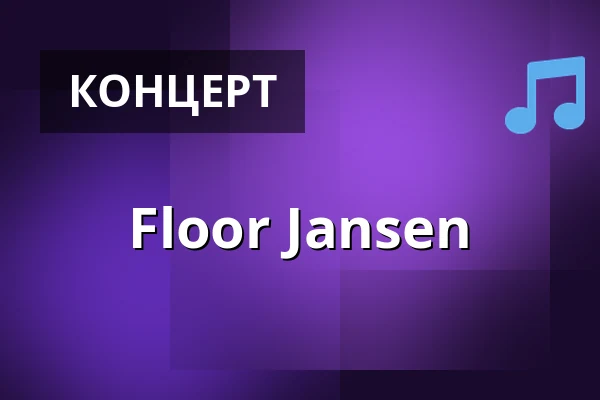 Floor Jansen — Pustervik, Гётеборг