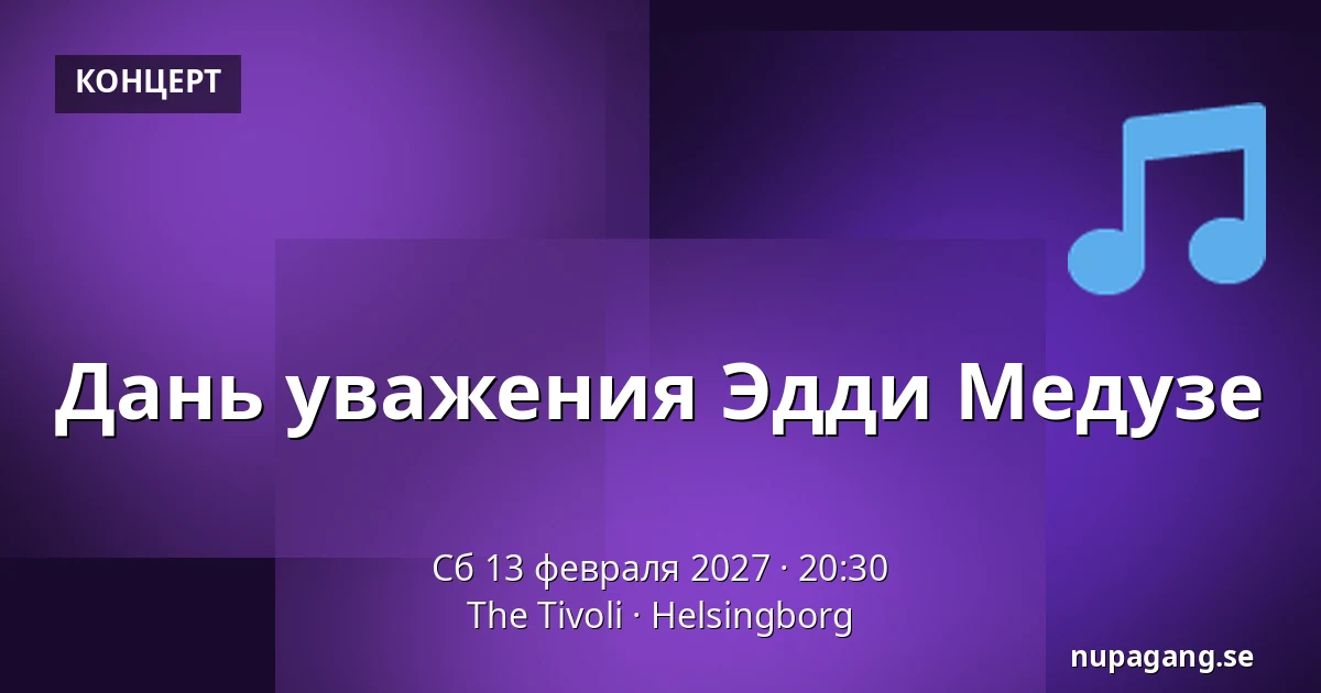 Дань уважения Эдди Медузе — The Tivoli, Хельсингборг