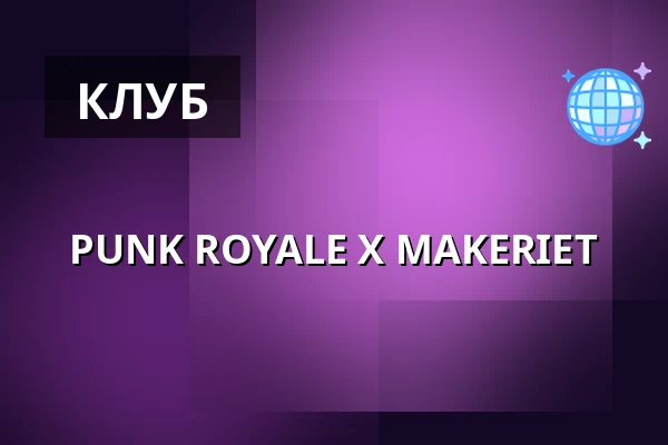 PUNK ROYALE X MAKERIET — Makeriet, Эребру