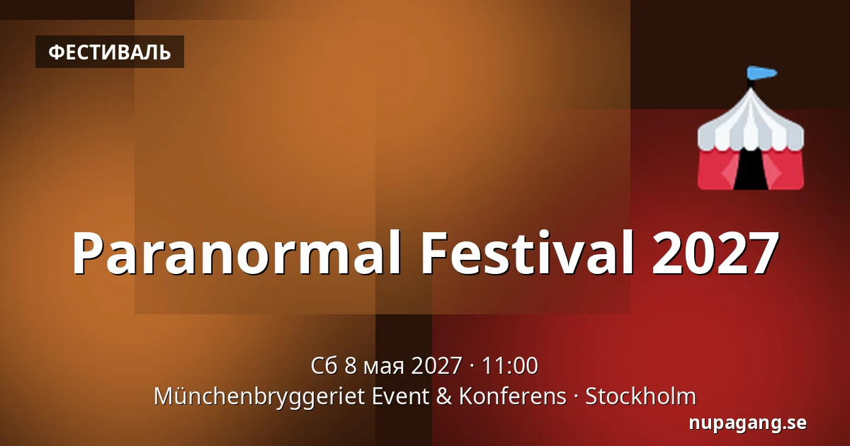 Paranormal Festival 2027 — Münchenbryggeriet Event & Konferens, Стокгольм
