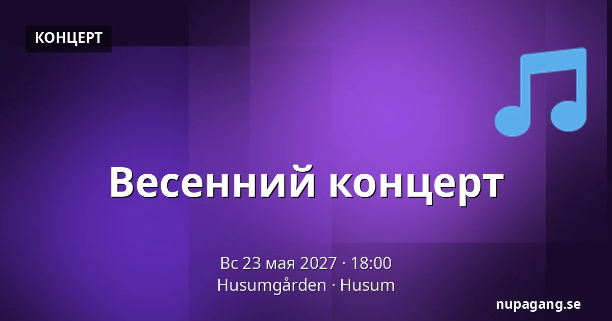 Весенний концерт — Husumgården, Husum