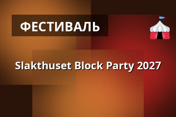 Slakthuset Block Party 2027 — Wine Mechanics, Гётеборг