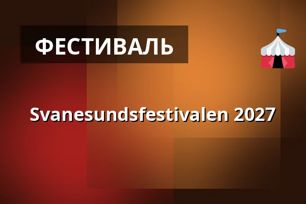 Svanesundsfestivalen 2027 — Svanesundsfestivalen, Svanesund