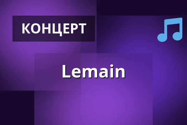 Lemain — Valand, Гётеборг