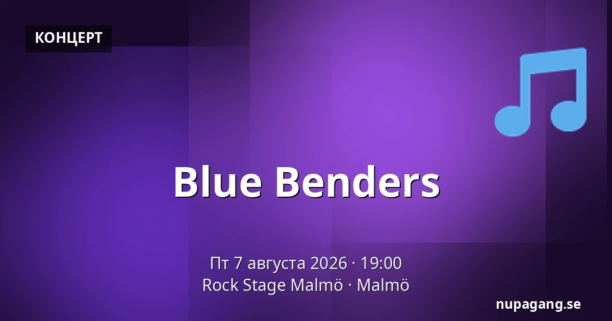 Blue Benders — Rock Stage Malmö, Мальмё