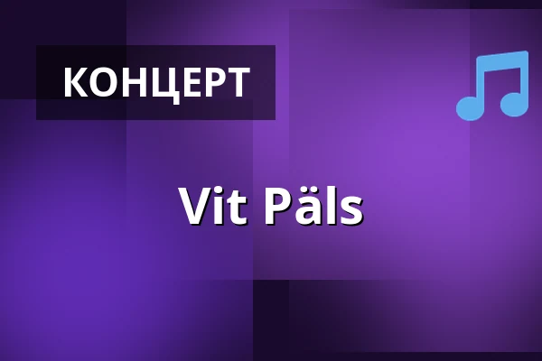Vit Päls — Grand Malmö, Мальмё