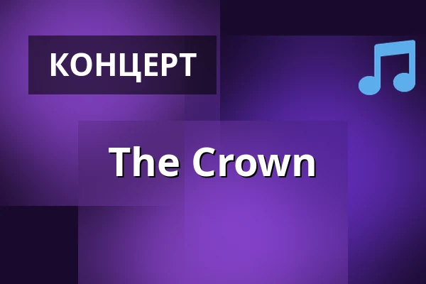 The Crown — Biljardkompaniet, Кристианстад