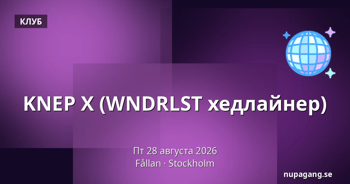 KNEP X (WNDRLST хедлайнер) — Fållan, Стокгольм