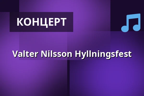 Valter Nilsson Hyllningsfest — Nefertiti, Гётеборг
