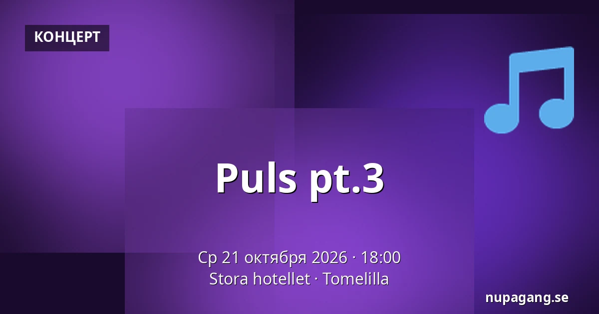 Puls pt.3 — Stora hotellet, Tomelilla