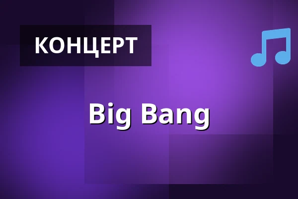 Big Bang — Folkets Hus, Линдесберг