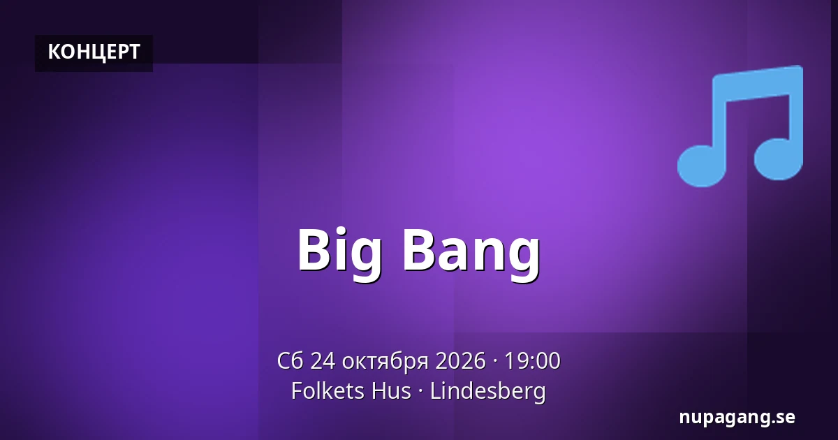 Big Bang — Folkets Hus, Линдесберг