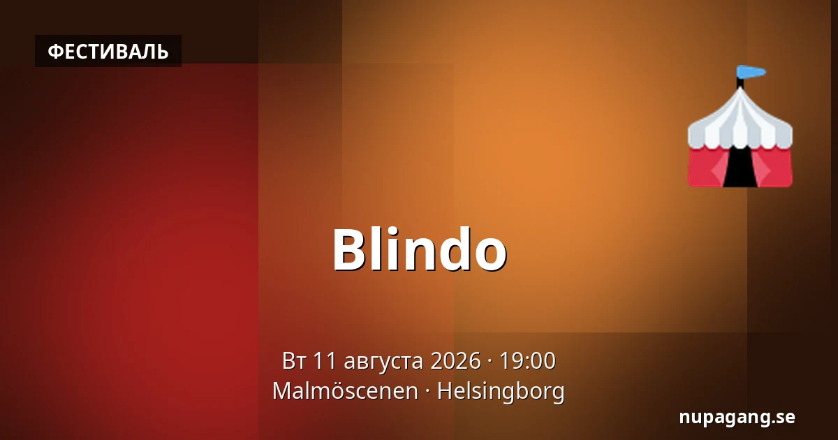 Blindo — Malmöscenen, Хельсингборг