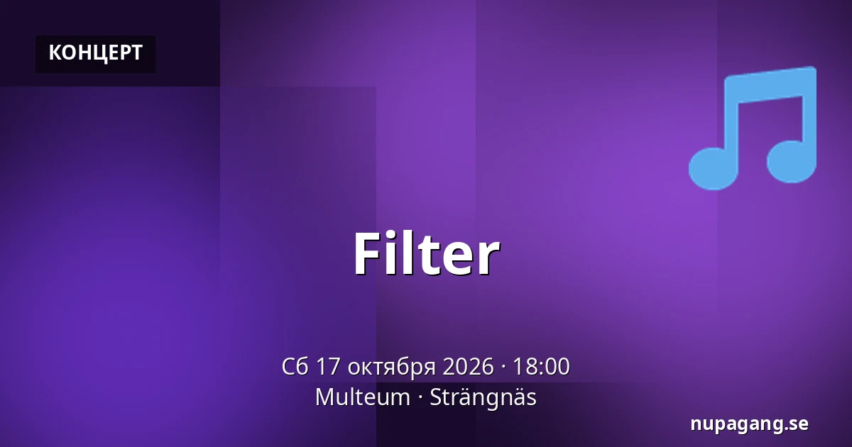 Filter — Multeum, Стрэнгнэс