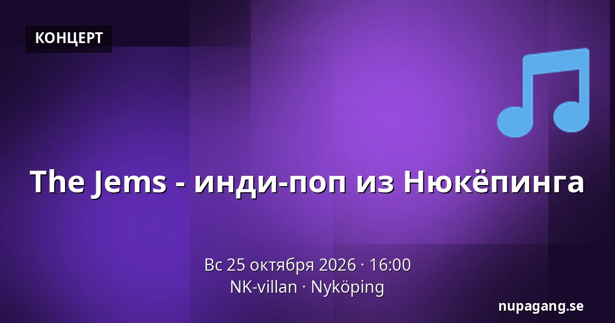 The Jems - инди-поп из Нюкёпинга — NK-villan, Нючёпинг
