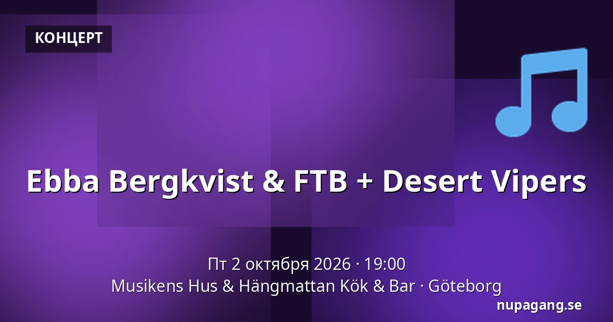 Ebba Bergkvist & FTB + Desert Vipers — Musikens Hus & Hängmattan Kök & Bar, Гётеборг