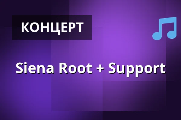 Siena Root + Support — Musikens Hus Stora Scen, Гётеборг