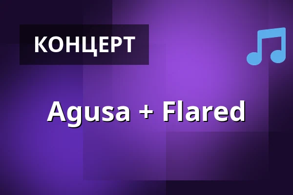 Agusa + Flared — Musikens Hus & Hängmattan Kök & Bar, Гётеборг