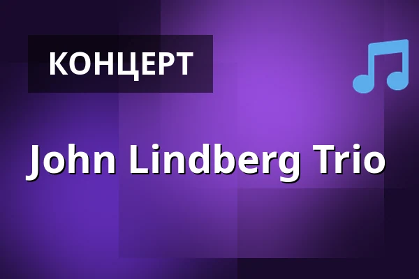 John Lindberg Trio — Katalin and all that Jazz, Уппсала