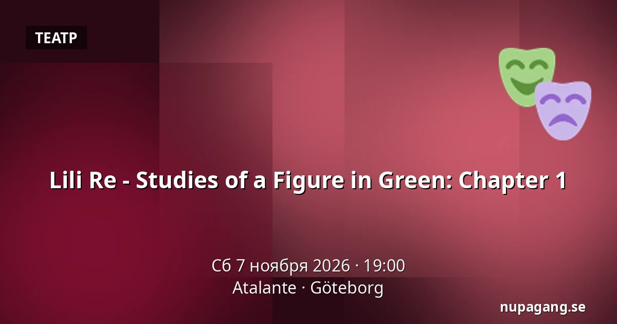 Lili Re - Studies of a Figure in Green: Chapter 1 — Atalante, Гётеборг