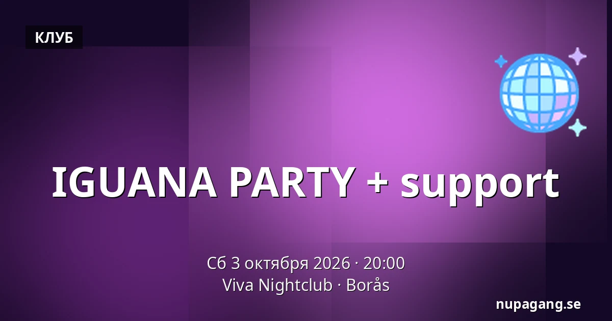 IGUANA PARTY + support — Viva Nightclub, Бурос