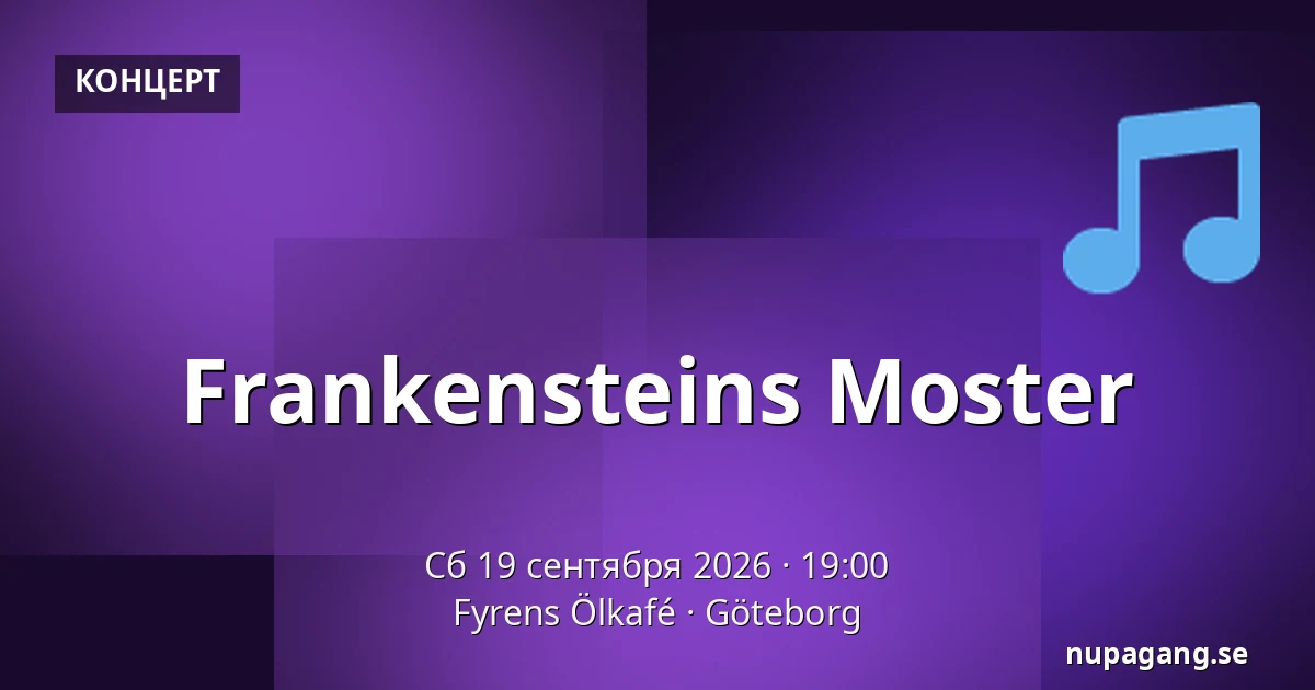 Frankensteins Moster — Fyrens Ölkafé, Гётеборг