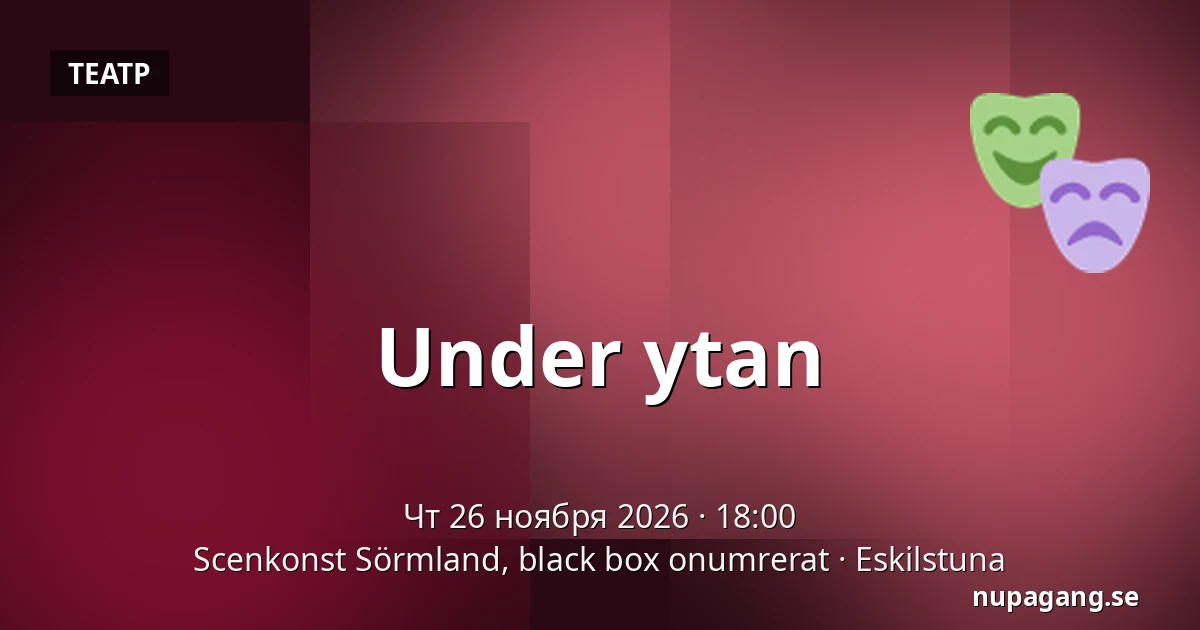 Under ytan — Scenkonst Sörmland, black box onumrerat, Эскильстуна