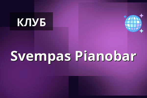 Svempas Pianobar — Atriet, Лунд