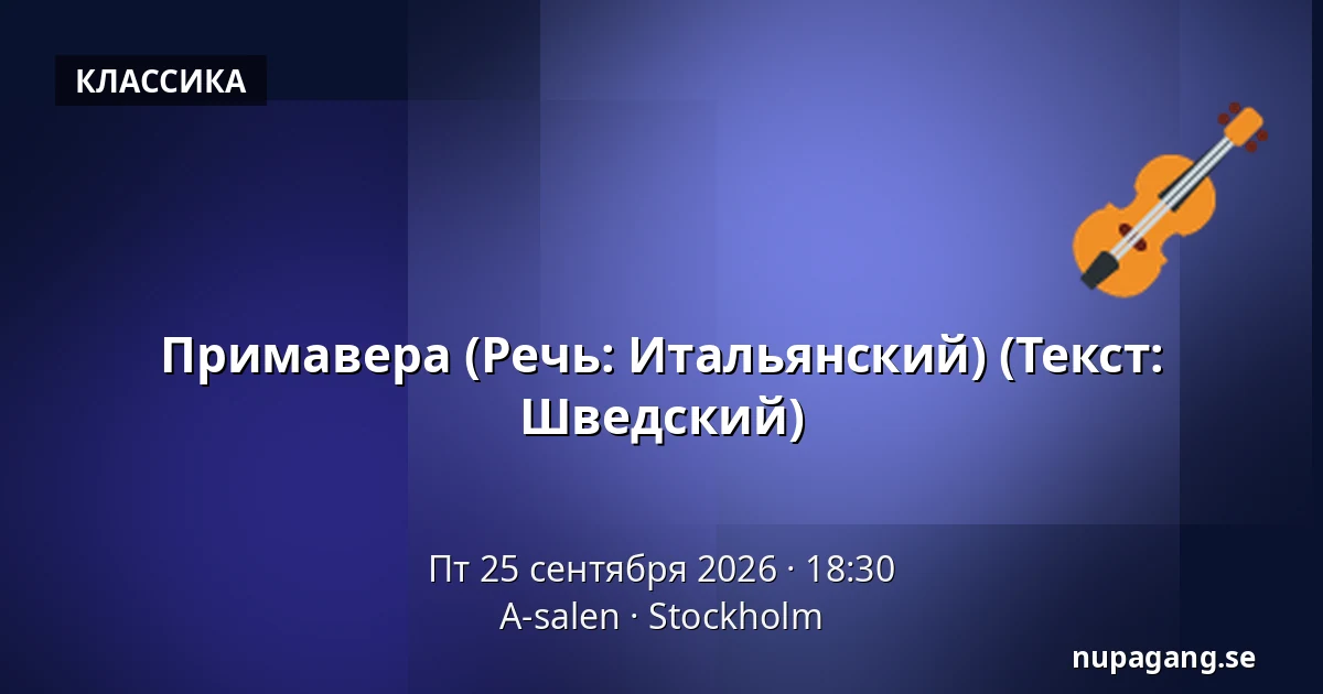 Примавера (Речь: Итальянский) (Текст: Шведский) — A-salen, Стокгольм