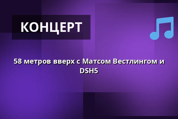 58 метров вверх с Матсом Вестлингом и DSH5 — Svampen, Эребру