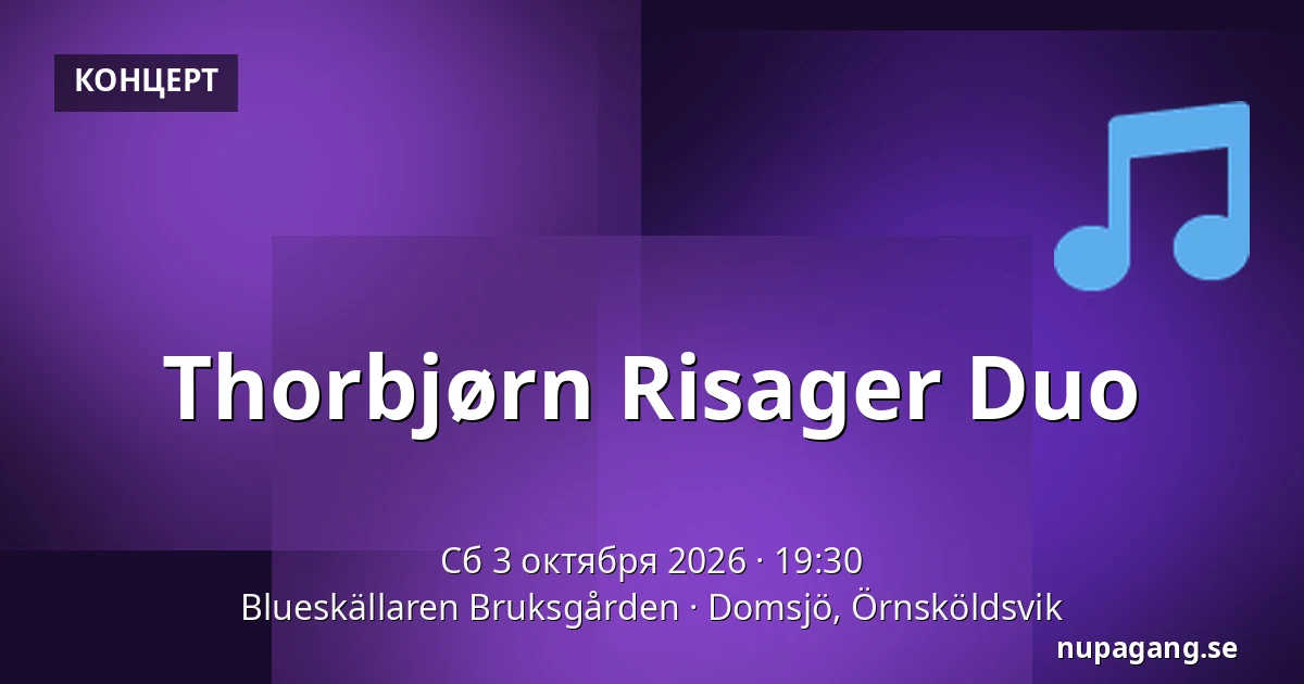 Thorbjørn Risager Duo — Blueskällaren Bruksgården, Domsjö, Örnsköldsvik