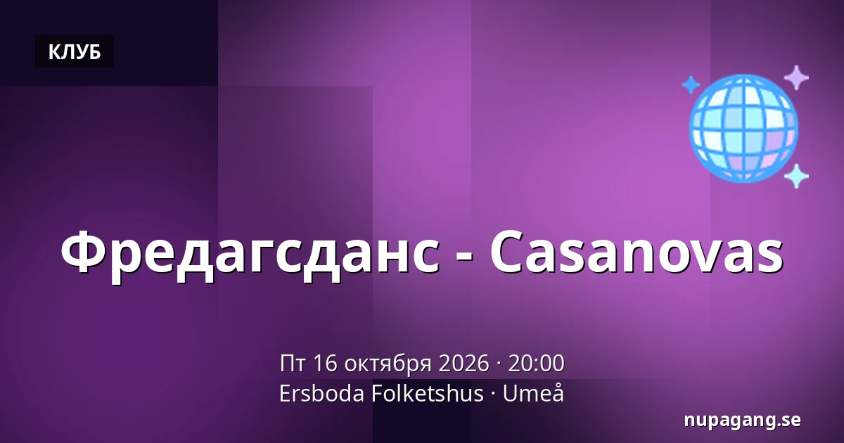 Fredagsdans - Casanovas — Ersboda Folketshus, Умео
