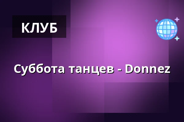 Суббота танцев - Donnez — Ersboda Folketshus, Умео