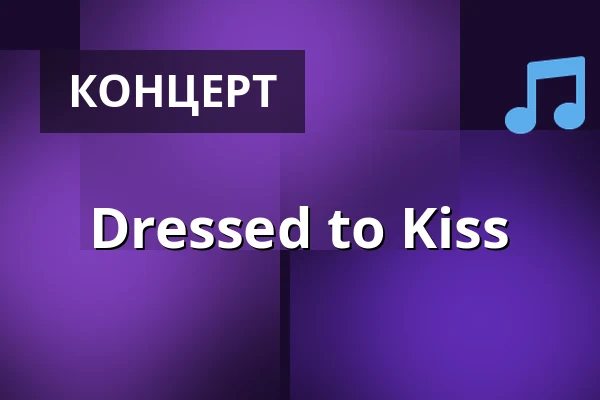 Dressed to Kiss — Carlsson På Kajen, Вестерос