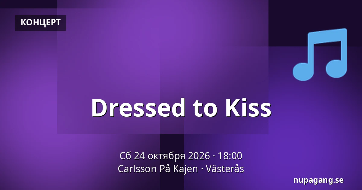 Dressed to Kiss — Carlsson På Kajen, Вестерос