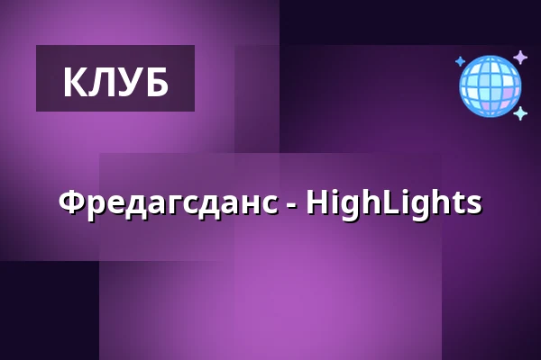 Фредагсданс - HighLights — Ersboda Folketshus, Умео