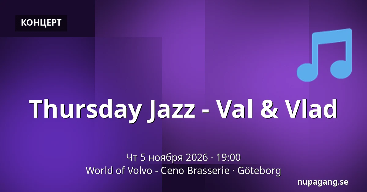 Thursday Jazz - Val & Vlad — World of Volvo - Ceno Brasserie, Гётеборг