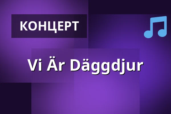 Vi Är Däggdjur — Vävenscenen, Умео