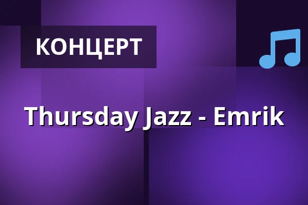Thursday Jazz - Emrik — World of Volvo - Ceno Brasserie, Гётеборг