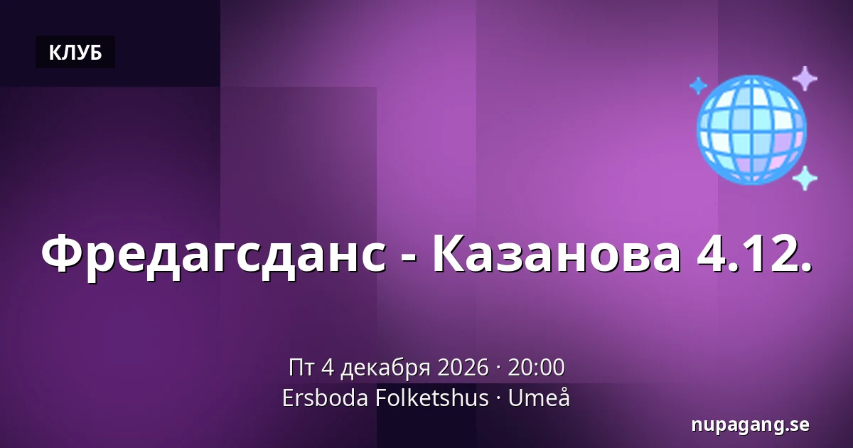 Фредагсданс - Казанова 4.12. — Ersboda Folketshus, Умео