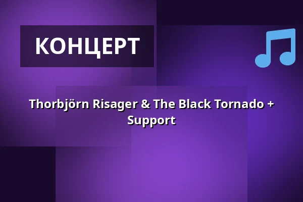 Thorbjörn Risager & The Black Tornado + Support — Nöjesfabriken, Карлстад
