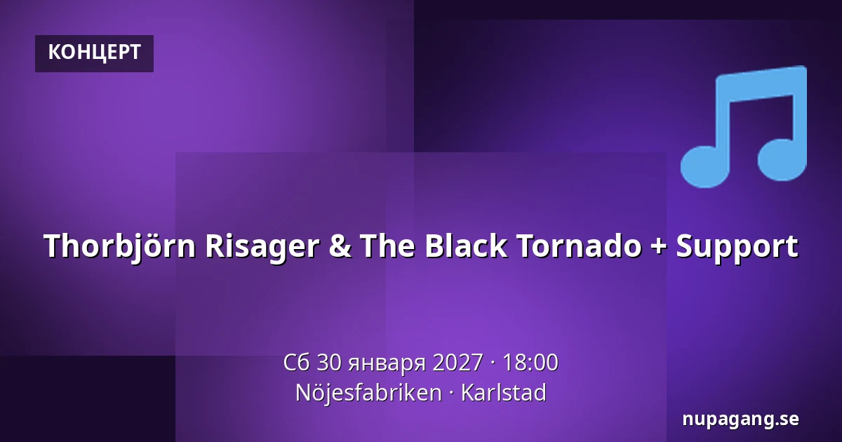 Thorbjörn Risager & The Black Tornado + Support — Nöjesfabriken, Карлстад