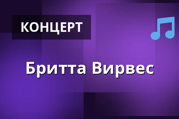 Бритта Вирвес — Spritfabriken, Хельсингборг