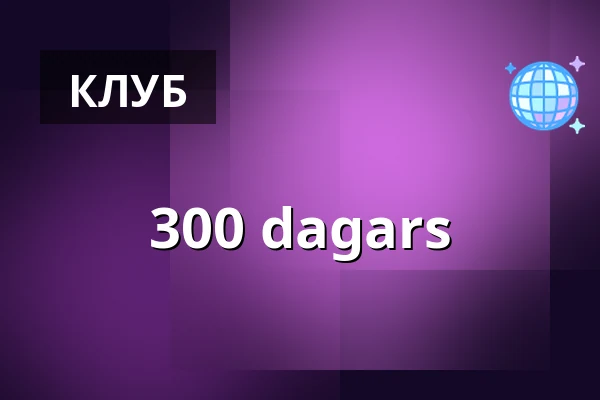 300 dagars — Allstar Umeå, Умео