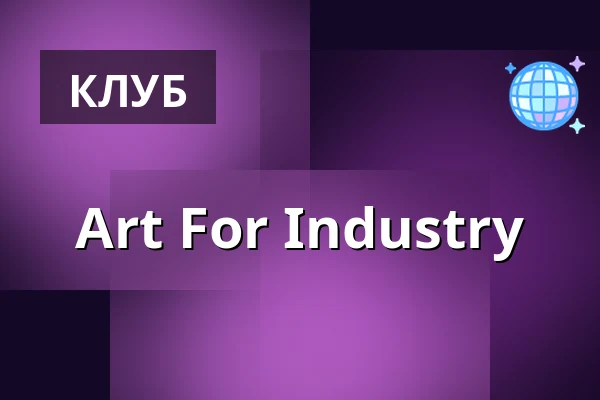 Art For Industry — BAR15, stockholm