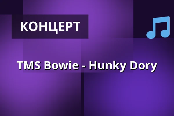 TMS Bowie - Hunky Dory — Carlsson På Kajen, Вестерос