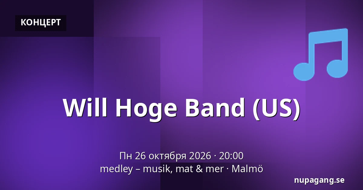 Will Hoge Band (US) — medley – musik, mat & mer, Мальмё