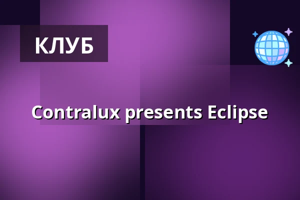 Contralux presents Eclipse — BAR15, stockholm